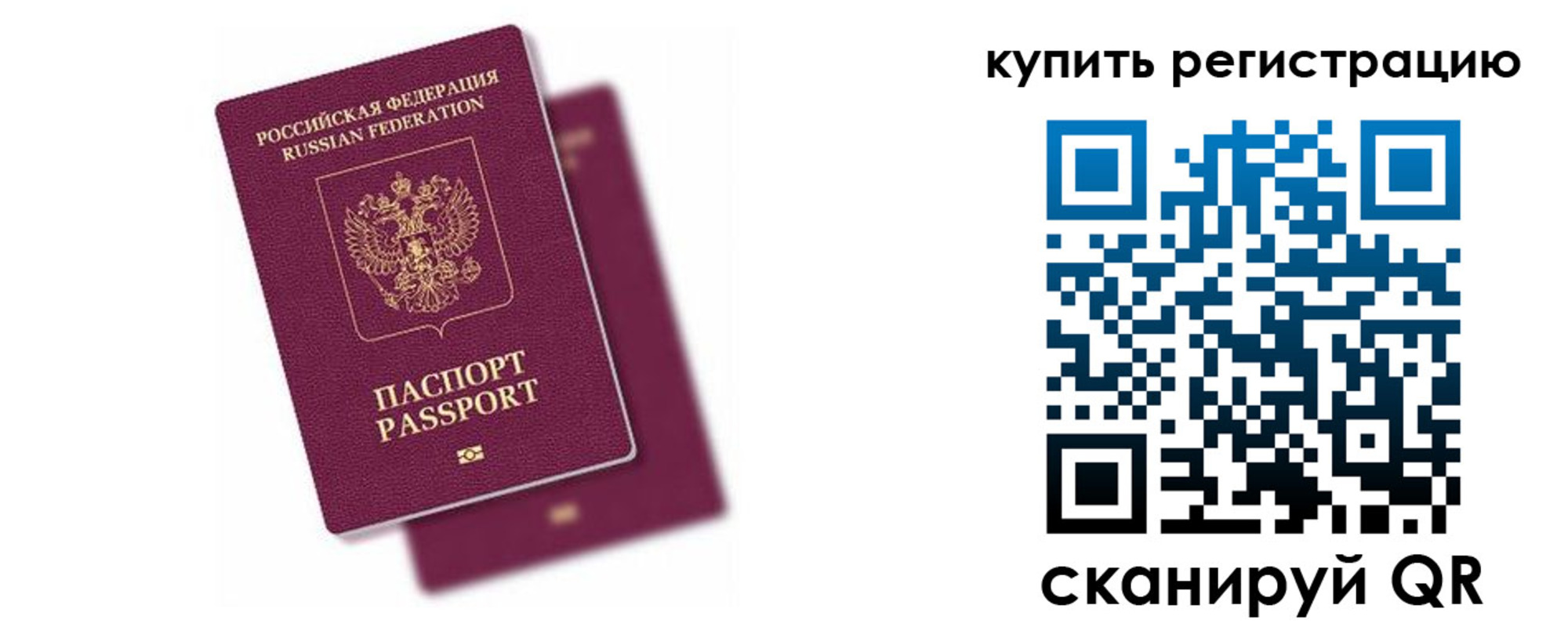 регистрация в Черемхово