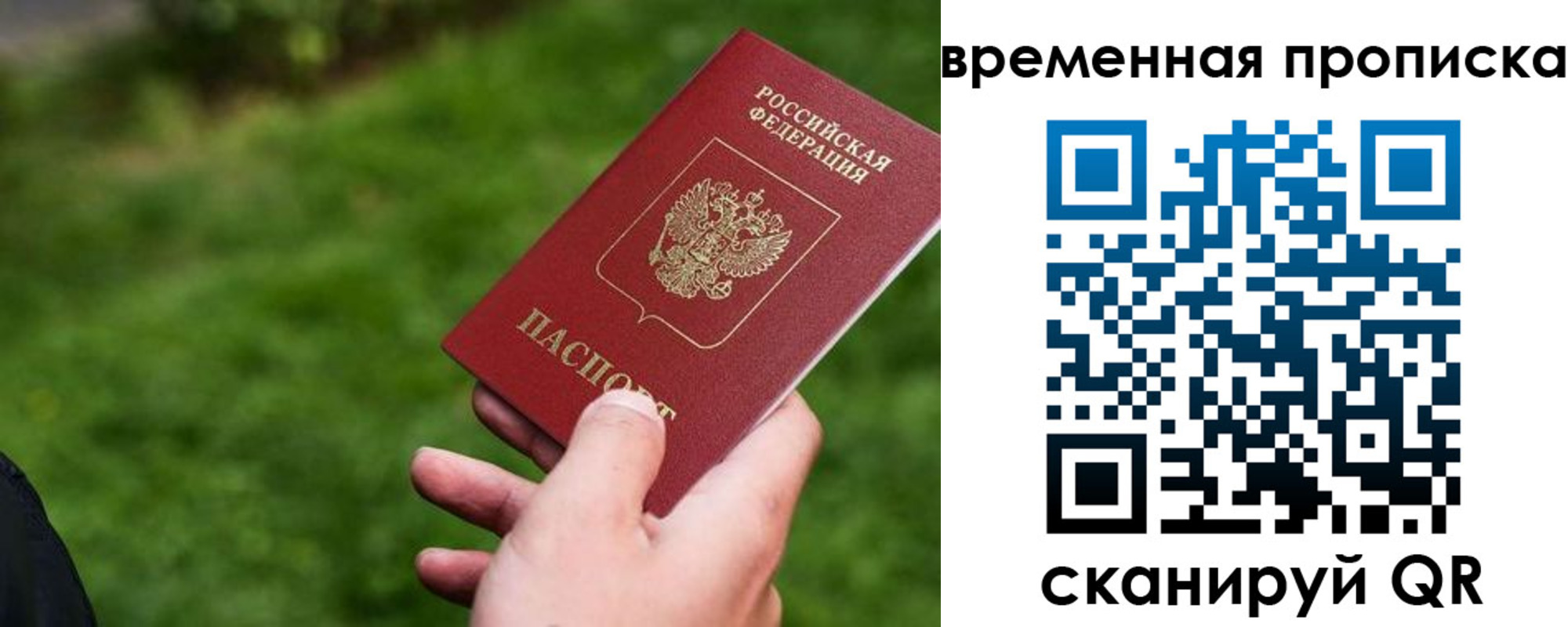 временная регистрация собственник в Черемхово