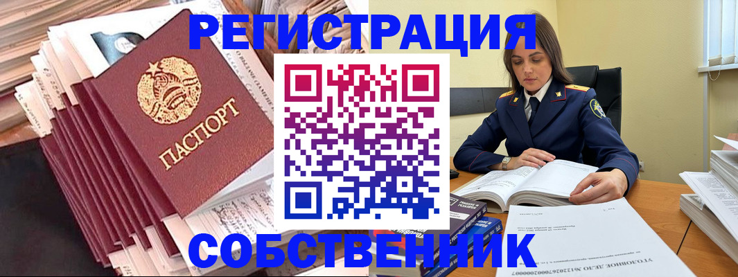 временная регистрация 2025 в Черемхово