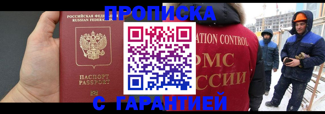 миграционный учет в Черемхово